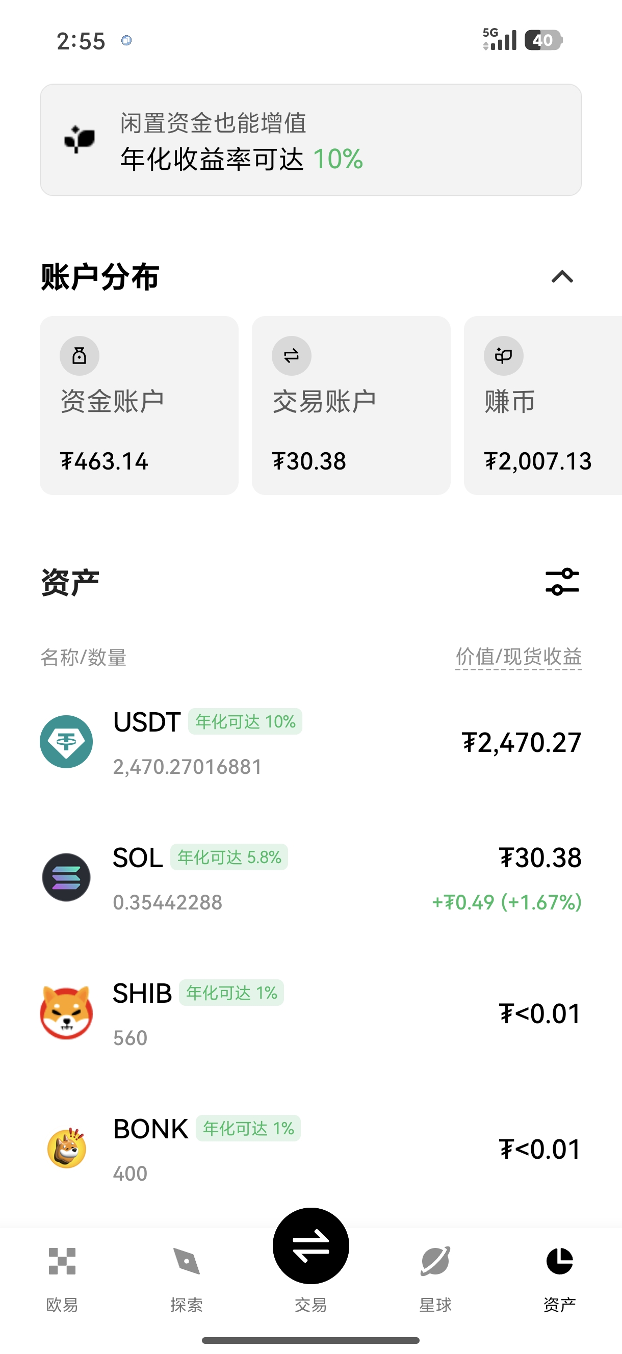 易欧交易所app官网 专为高频交易者设计的移动端交易终端